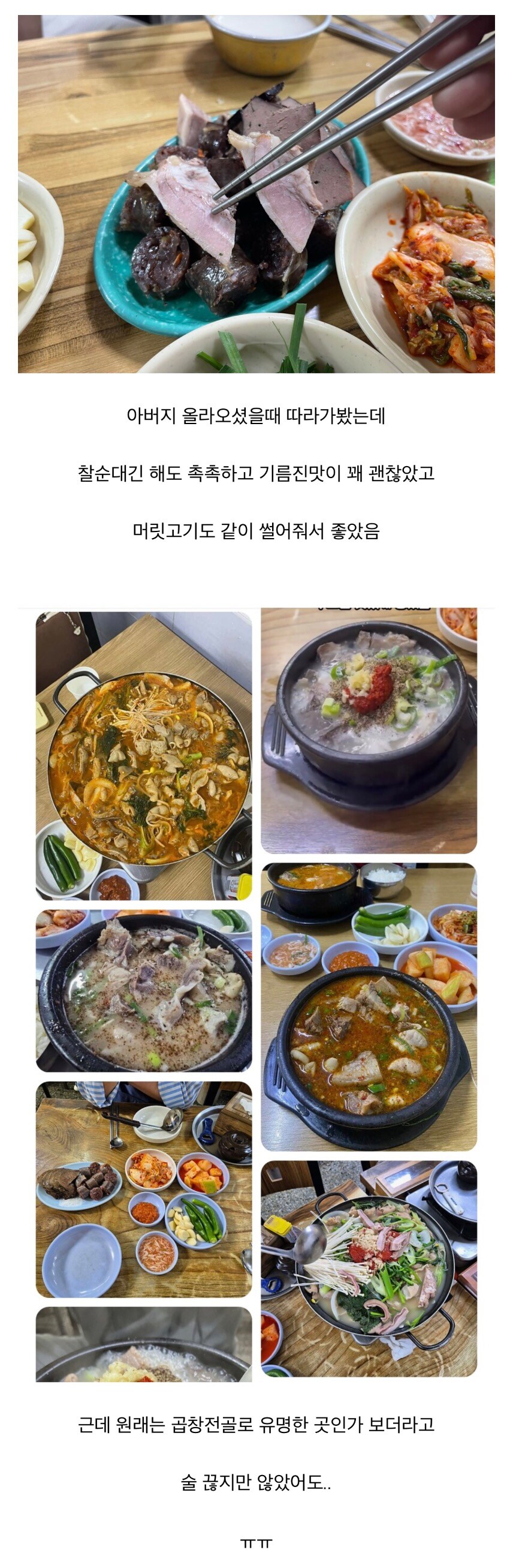 당면 순대라고 무턱대고 까면 안되는 EU_1.jpg