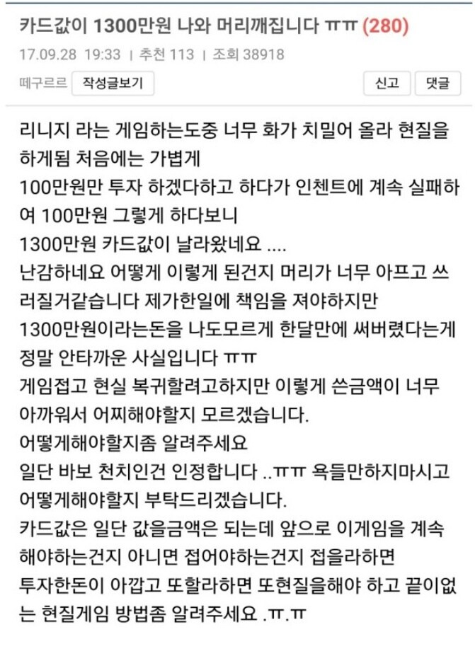 카드값 1300만원_1.jpg