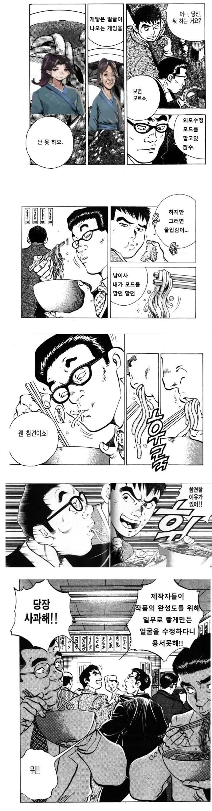 활협전 내로남불ㅋㅋㅋ_1.jpg