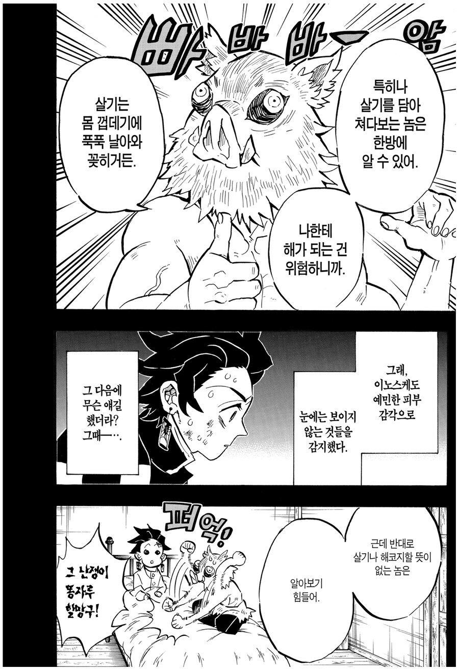 귀멸 진짜 정체를 모를것 같은 놈_3.jpg