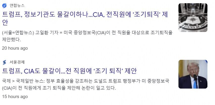 왠지 극한직업이 되있을것 같은 미국 정보기관_2.jpg