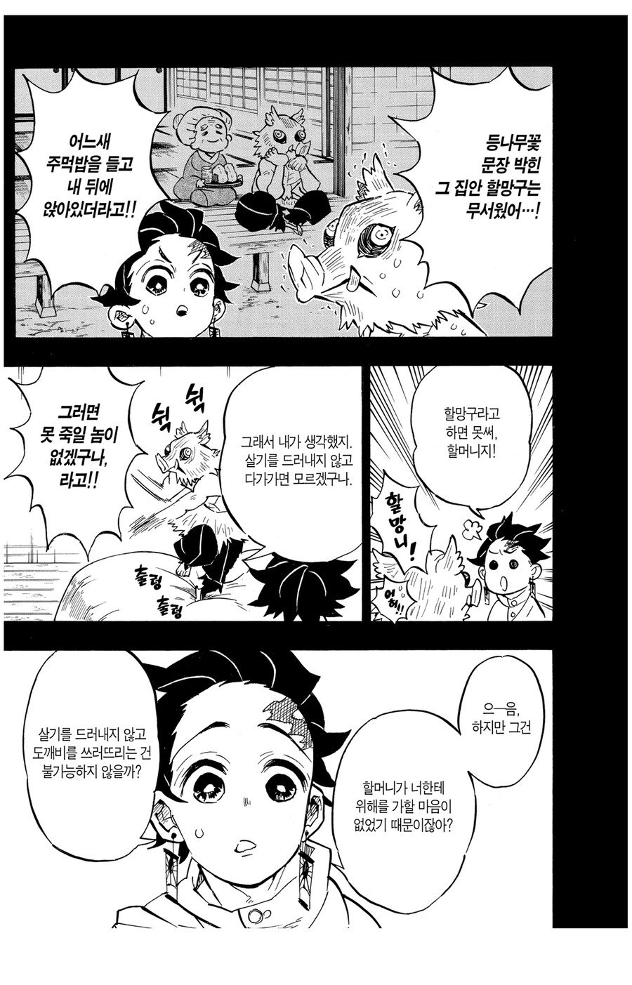 귀멸 진짜 정체를 모를것 같은 놈_4.jpg