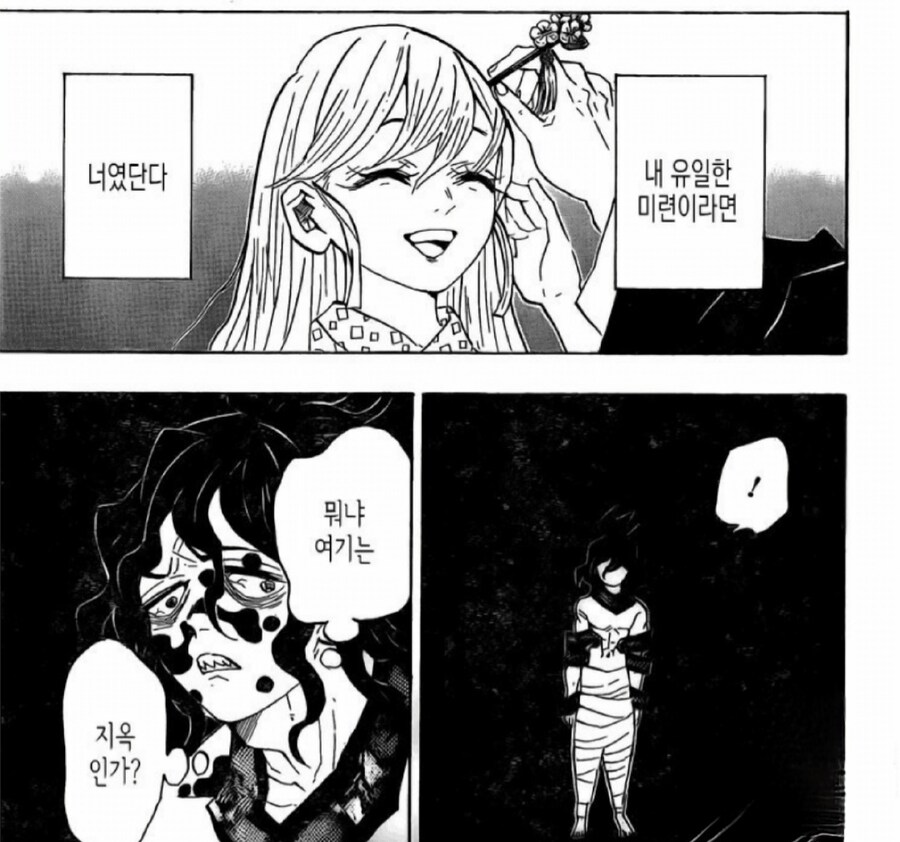 (귀멸)규타로가 죽고나서 애가 끊어졌을 상황_2.jpg