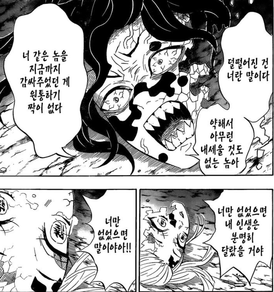 (귀멸)규타로가 죽고나서 애가 끊어졌을 상황_1.png