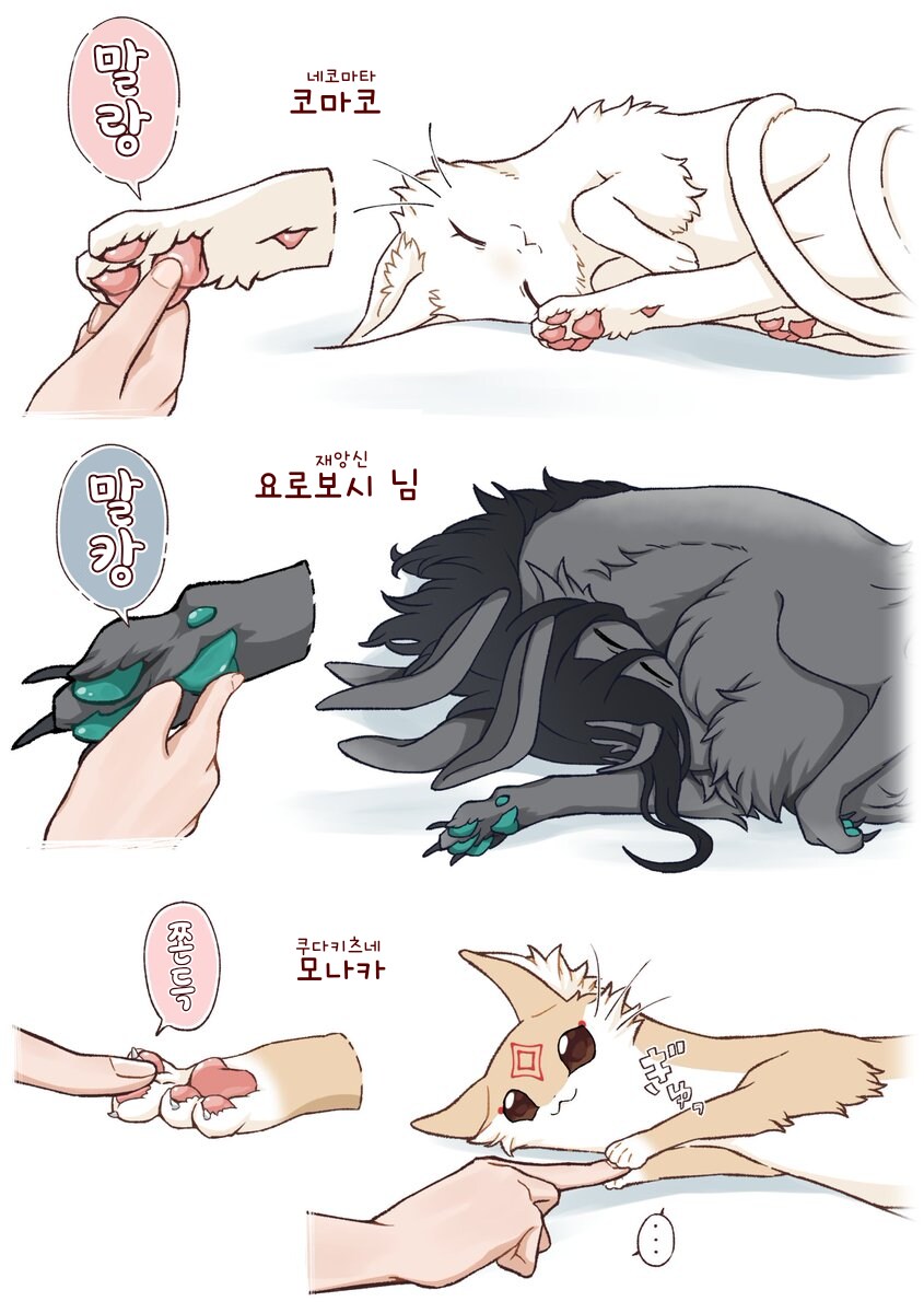 번역)말랑말랑한 요괴들_3.png