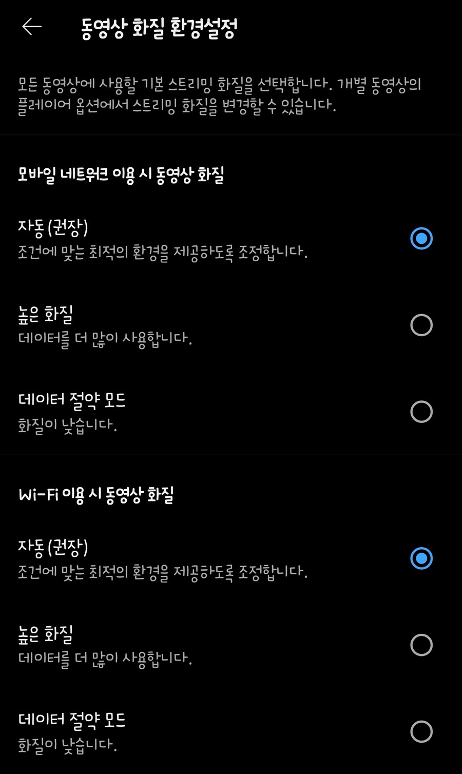 안드폰 쓰면 유튜브 프리미엄을 쓰던말던 리밴스드 써야하는 이유_1.jpg