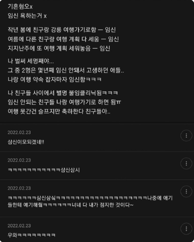 삼신 할머니의 후예.jpg_1.png