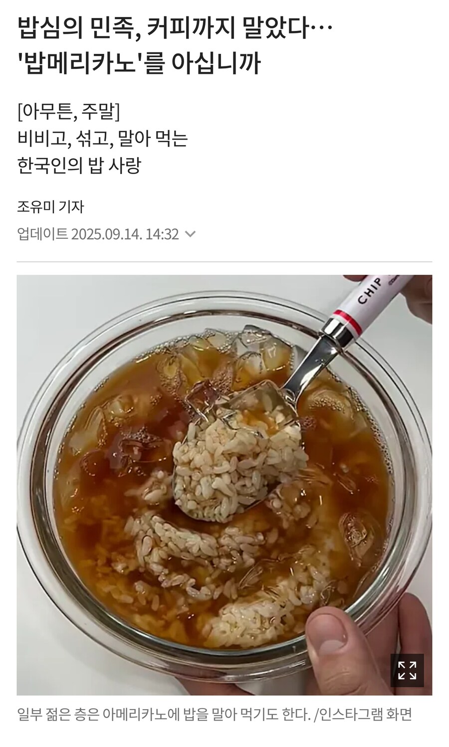 하여간 한국인이 밥 좋아하는건 알아줘야됨_1.png