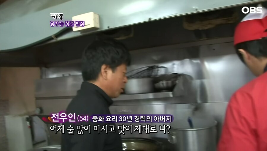 짬뽕장인 아버지_1.jpg