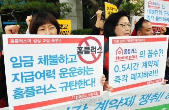 홈플러스 : 급여 못주는 회사는 문 닫아야지_1.png