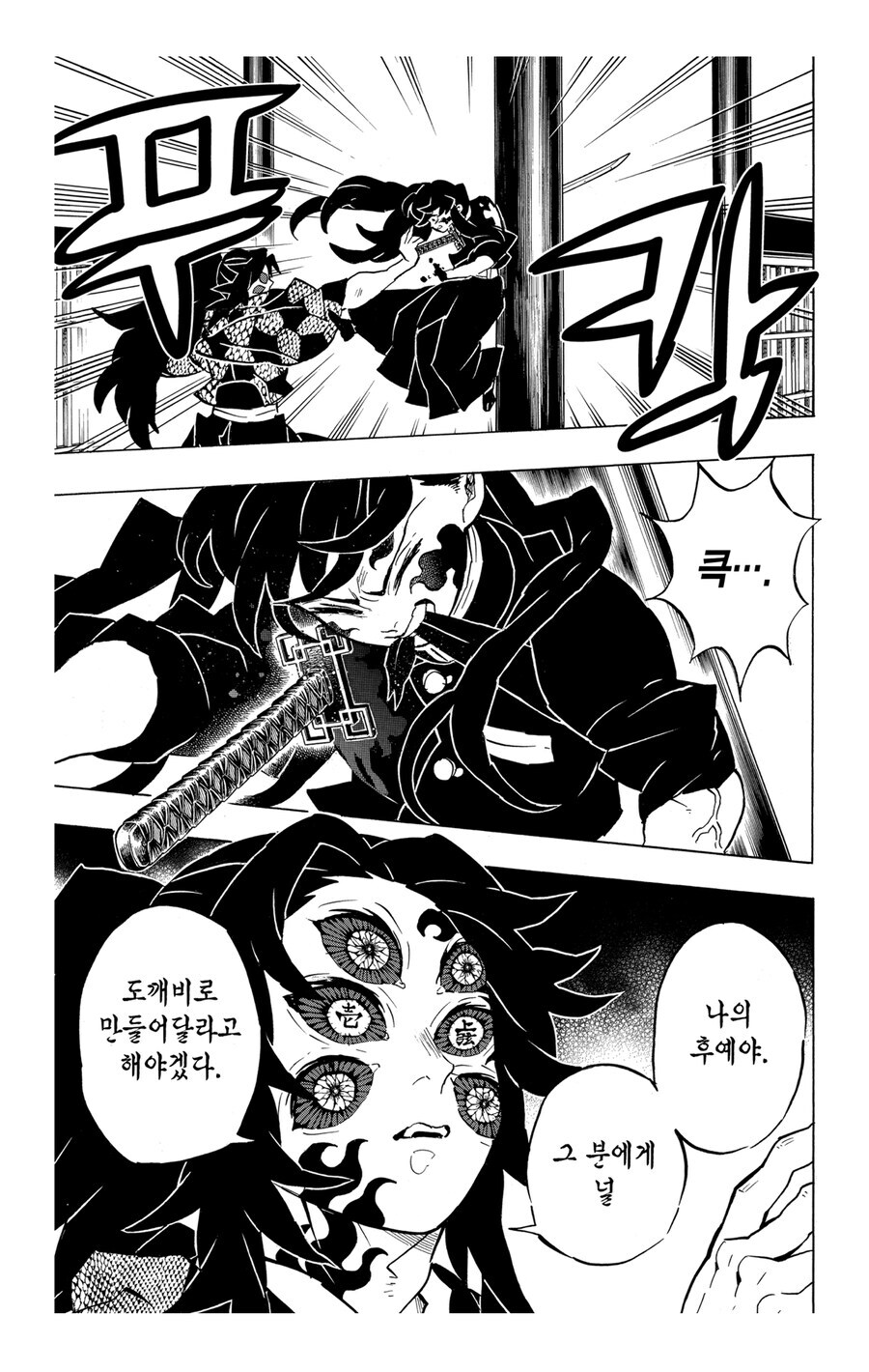 귀멸 암주가 진짜 미친 인간인 이유_4.jpg