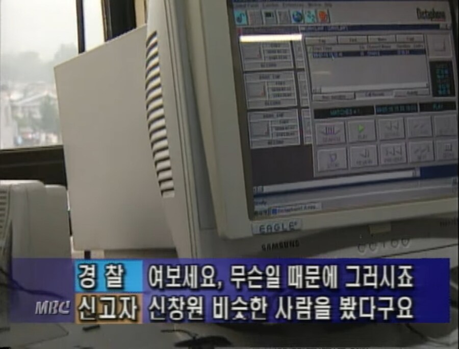 전설로 남은 신고 순간_2.jpg