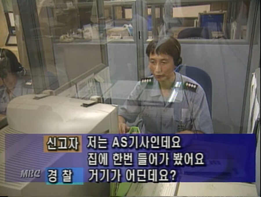 전설로 남은 신고 순간_5.jpg