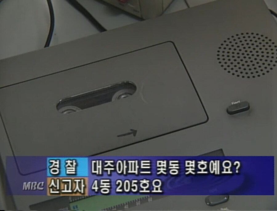 전설로 남은 신고 순간_7.jpg