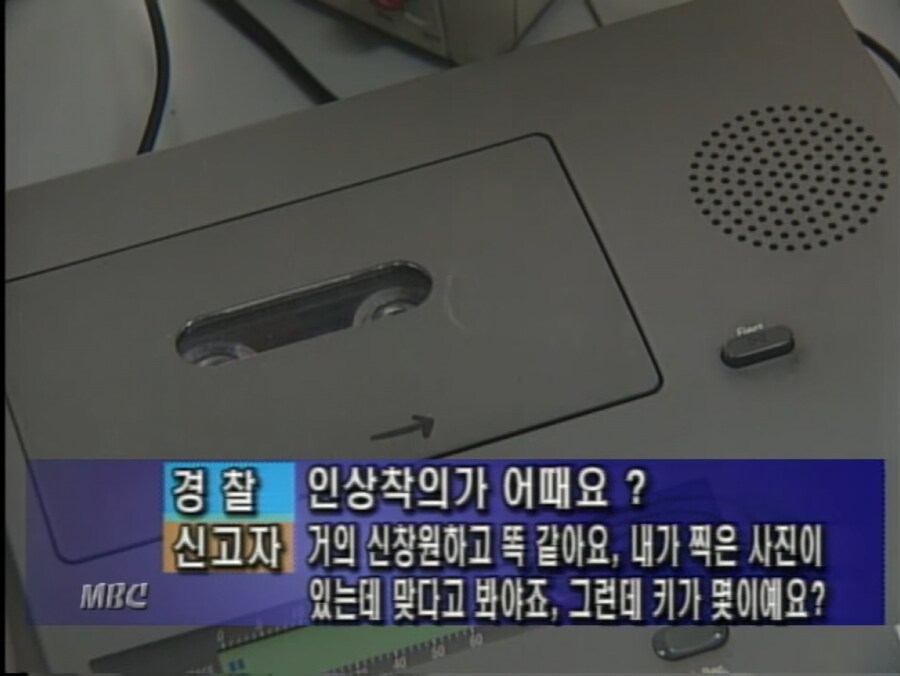 전설로 남은 신고 순간_8.jpg