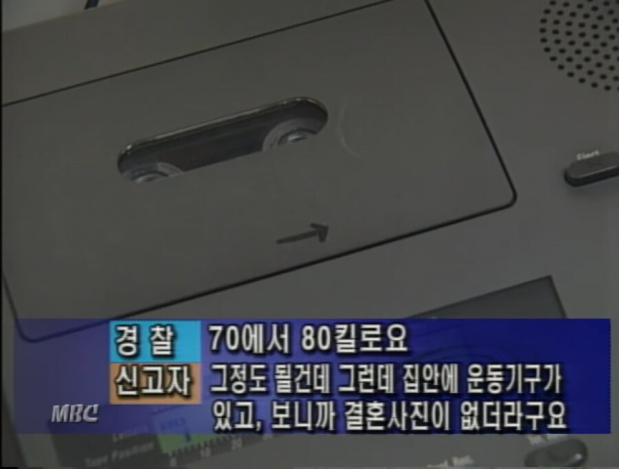 전설로 남은 신고 순간_11.jpg