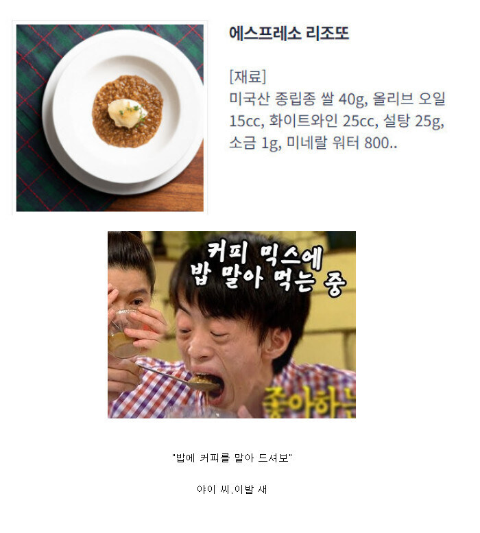 호불호 갈린다는 서양식 쌀요리_1.jpg