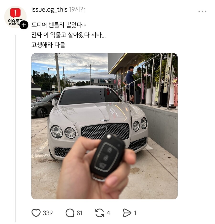 드디어 밴틀리 뽑았다 아_1.jpg