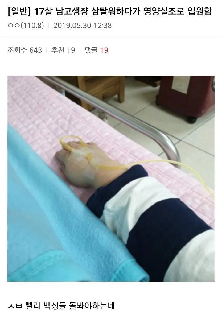 17세 남고생 제갈공명.jpg_1.jpg