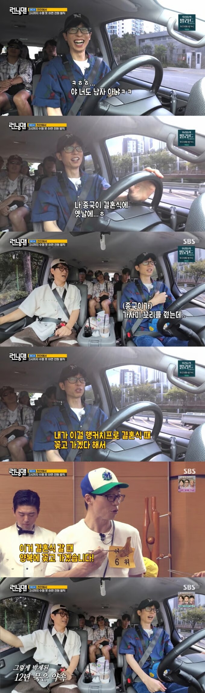 완벽했던 복선 회수.jpg_1.png