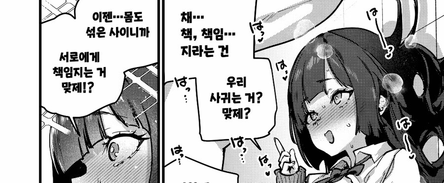 패배자 소꿉친구를 참교육하는 magma_12.jpg