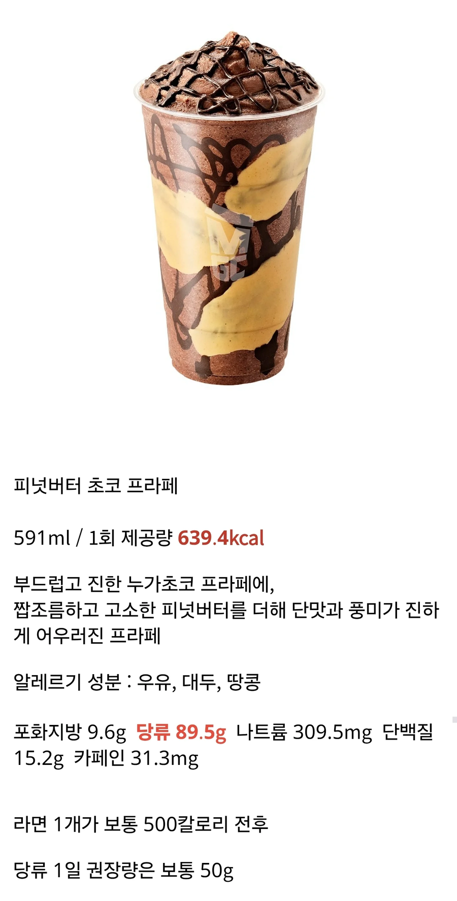 무시무시한 메가커피 신메뉴.jpg_1.webp