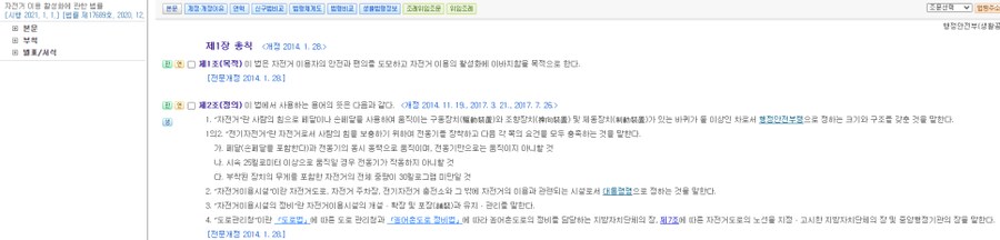 노브레이크 픽시의 문제점_1.png