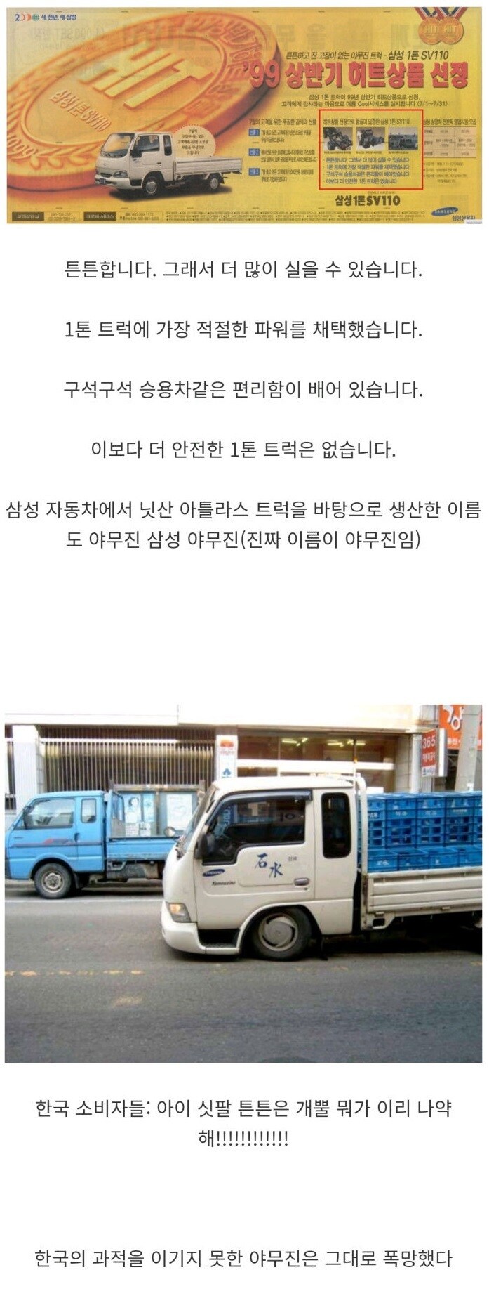 ???: 한국에선 1톤 트럭에 1톤만 실을 수 있으면 망해요!!_1.jpg