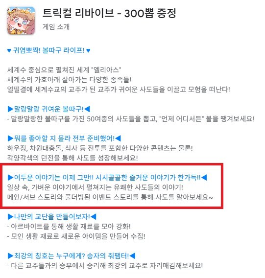 트릭컬)이거 진짠갘ㅋㅋ_1.jpg