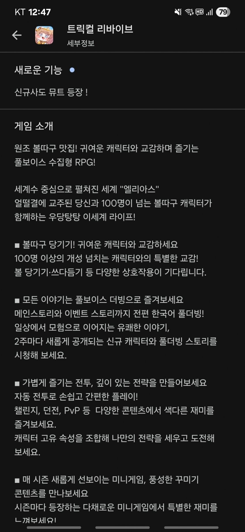 트릭컬)이거 진짠갘ㅋㅋ_2.jpg