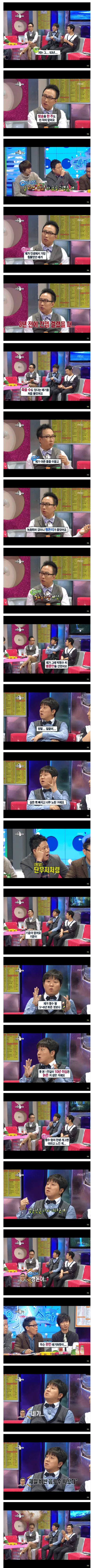의외로 정형돈이 간염 걸린 박명수에게 준 것_1.webp