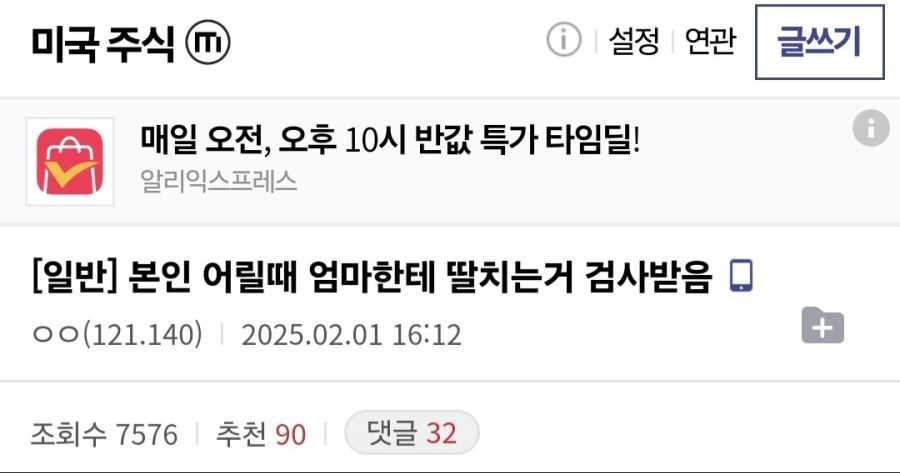 어릴 때 엄마한테 딸딸이 치는거 검사 받음_1.jpg