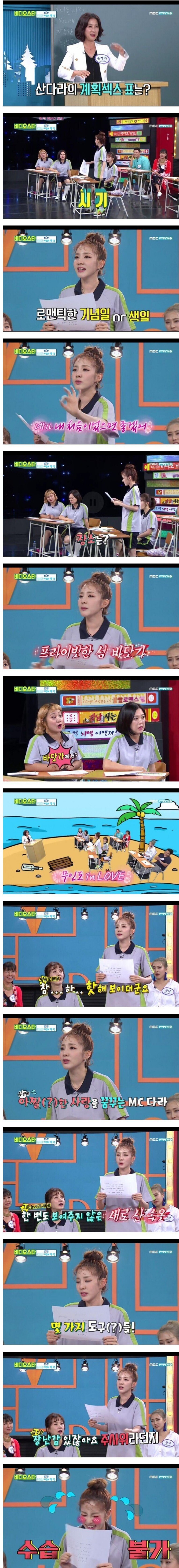 산다라박의 계획표_1.jpg