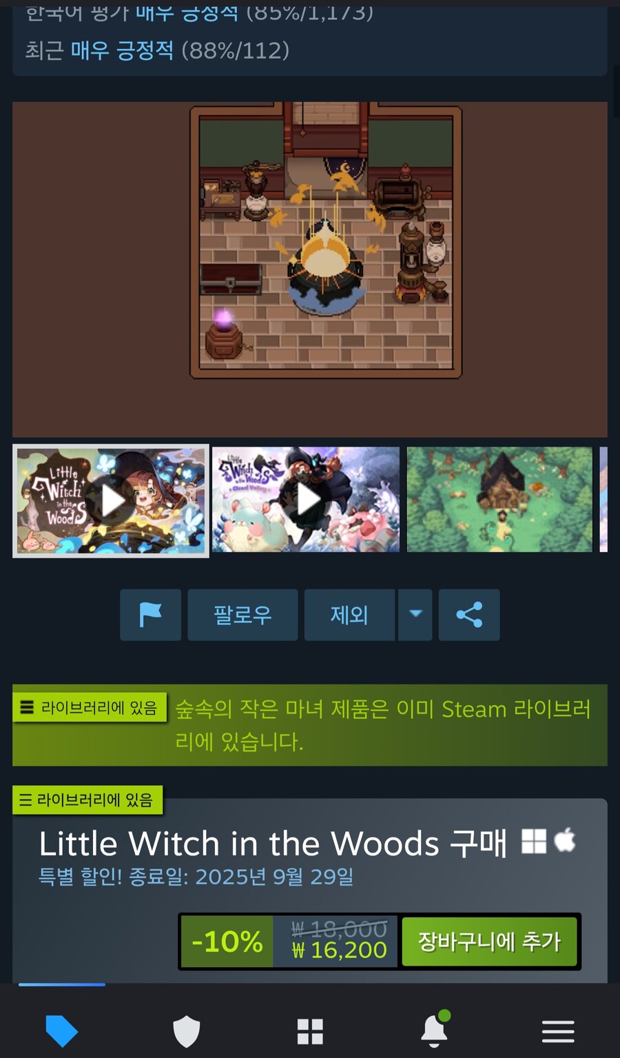 숲속마녀)아니 샀는데 10%할인한다고??_1.jpg