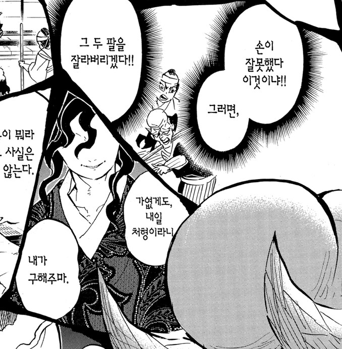 귀멸 무잔의 운명을 가른 순간 중 하나_1.jpg
