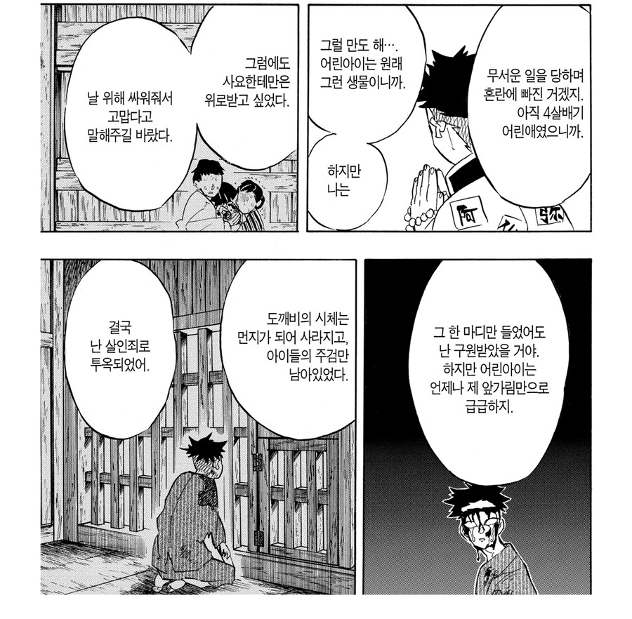 귀멸 무잔의 운명을 가른 순간 중 하나_2.jpg