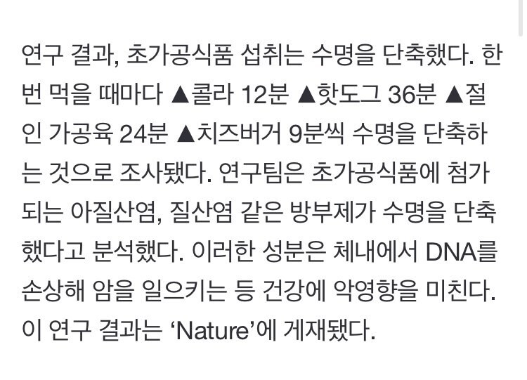 콜라 한잔당 수명 12분 단축된다?_2.jpg