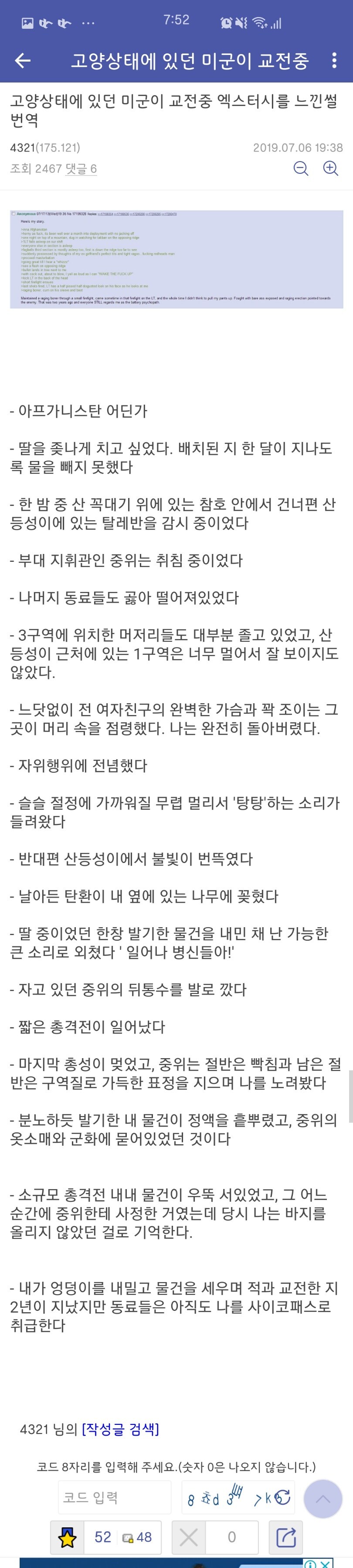 딸치다 총까지 쏜 사이코패스_1.jpg
