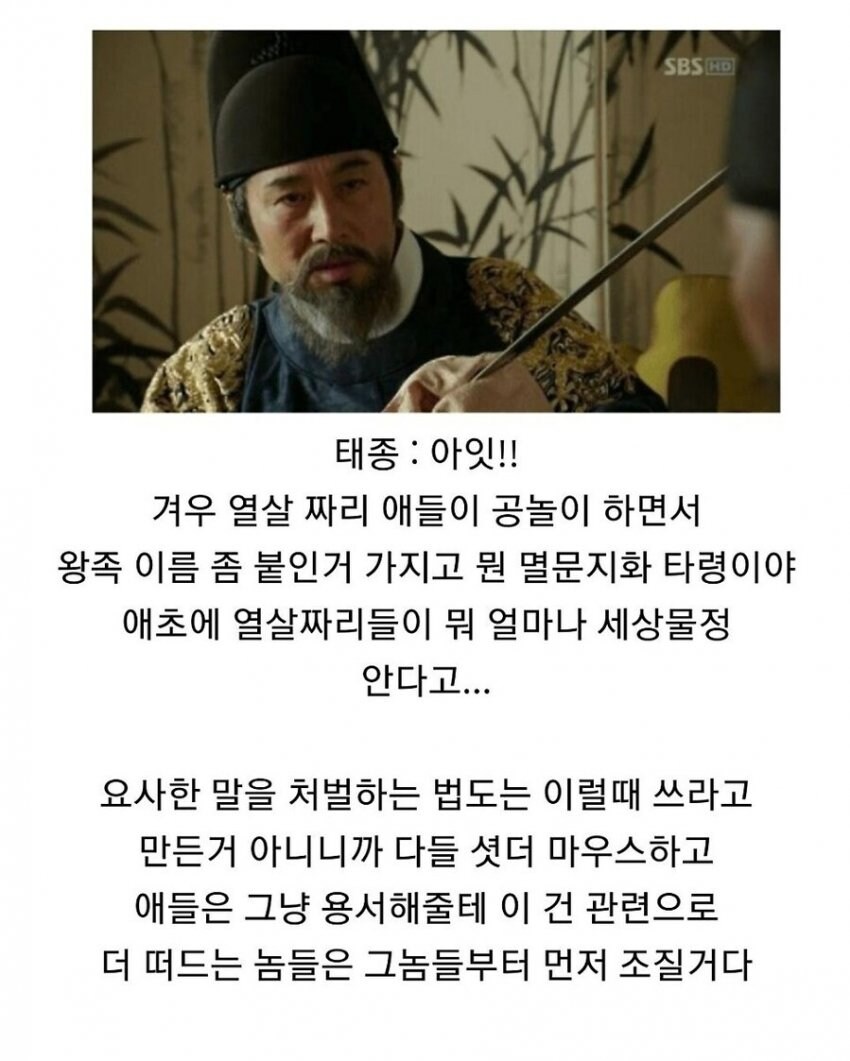 의외로 자비로웠던 조선 임금_5.jpg