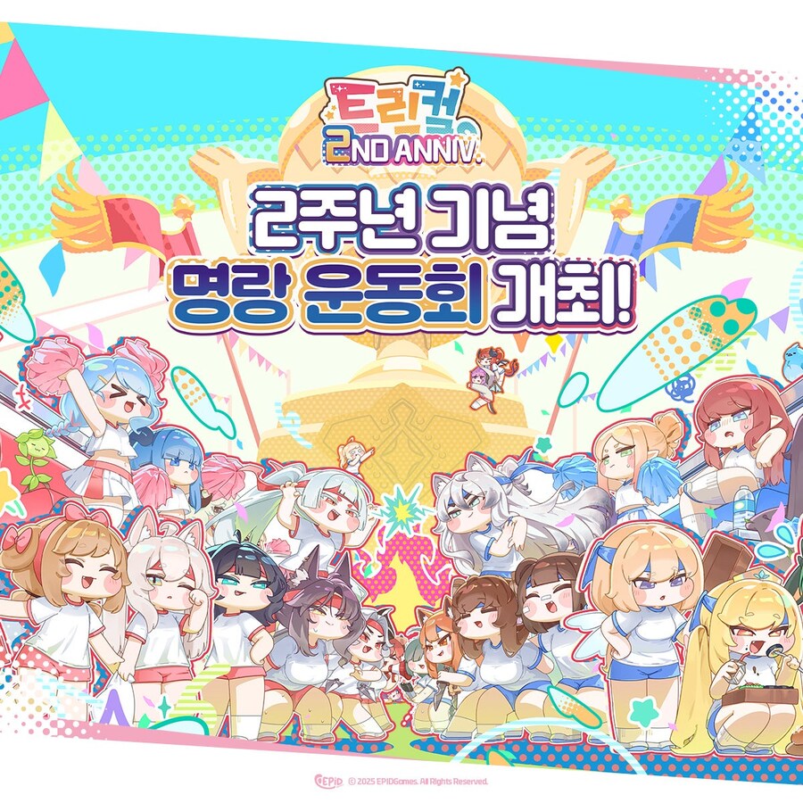 트릭컬)이거 시골차별이야!_1.jpg