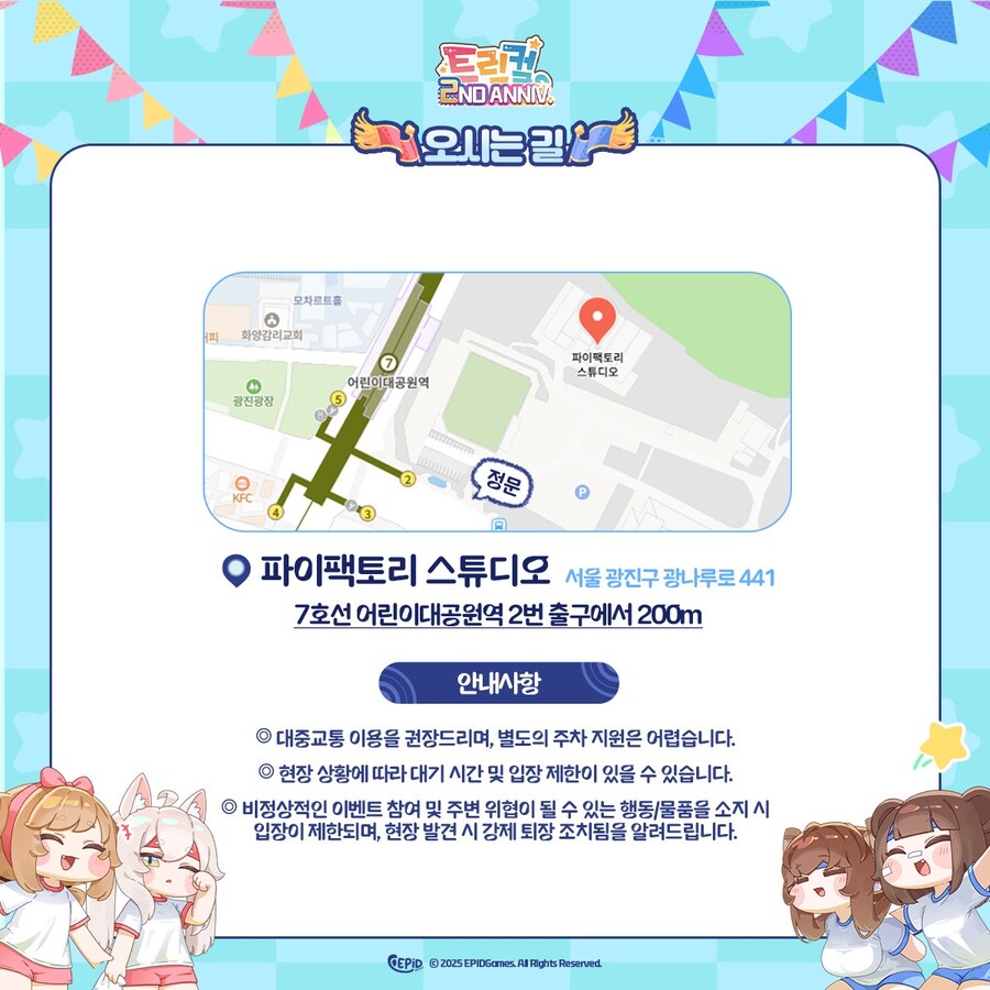 트릭컬)이거 시골차별이야!_2.jpg