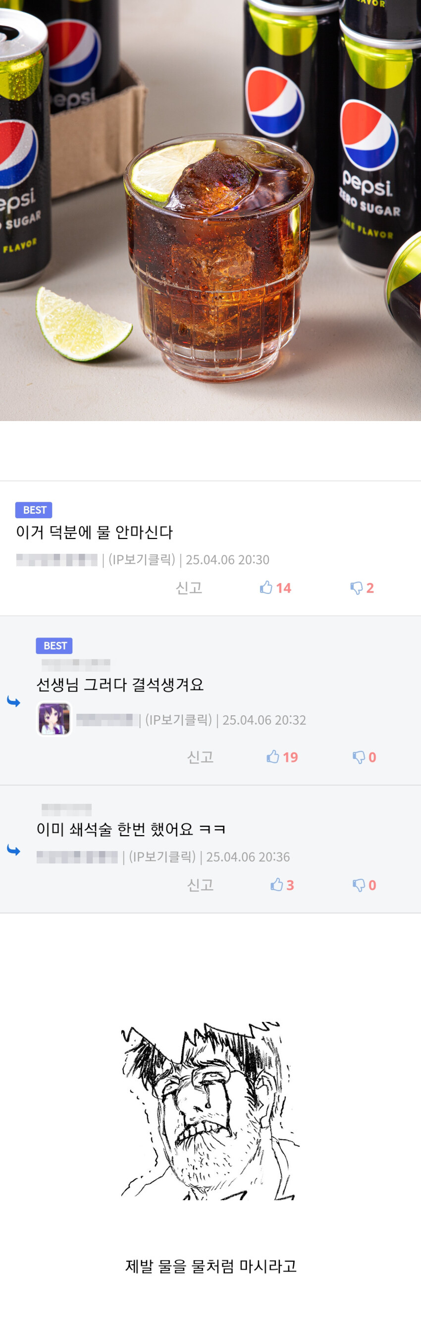 의외로 물 대신 마시면 곤란한 음료_1.jpg