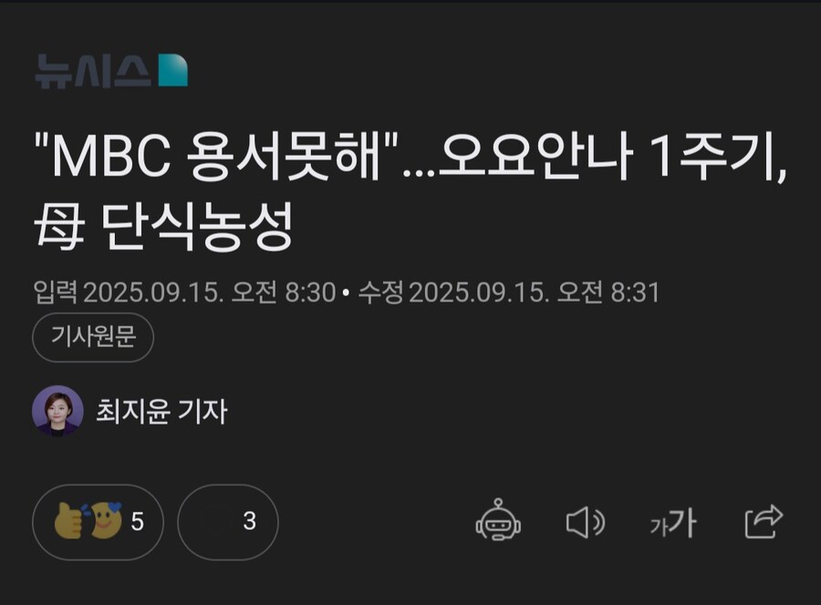 오요안나 사망 1주기, 모친 단식 농성 8일차_1.jpg