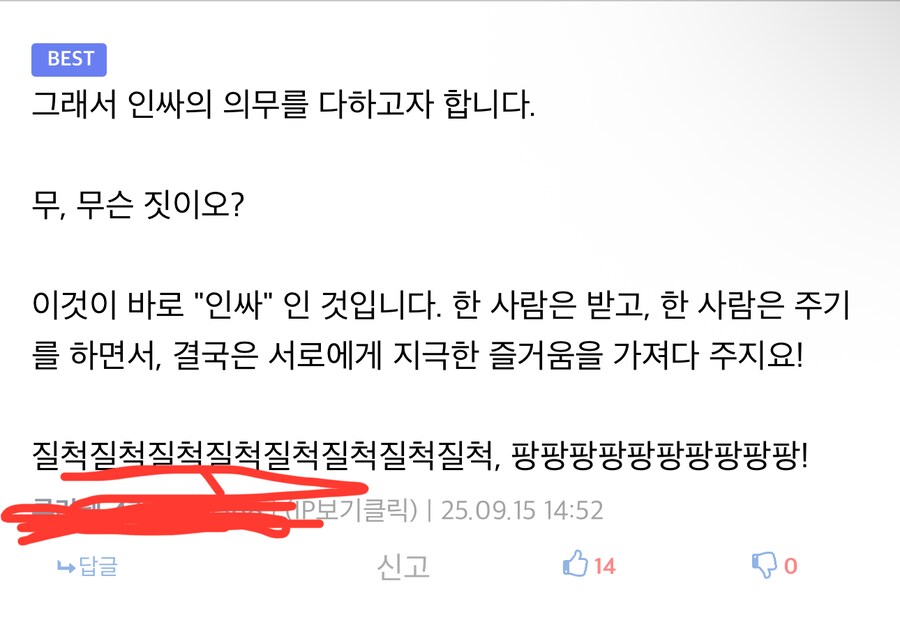 인싸의 의무_1.png