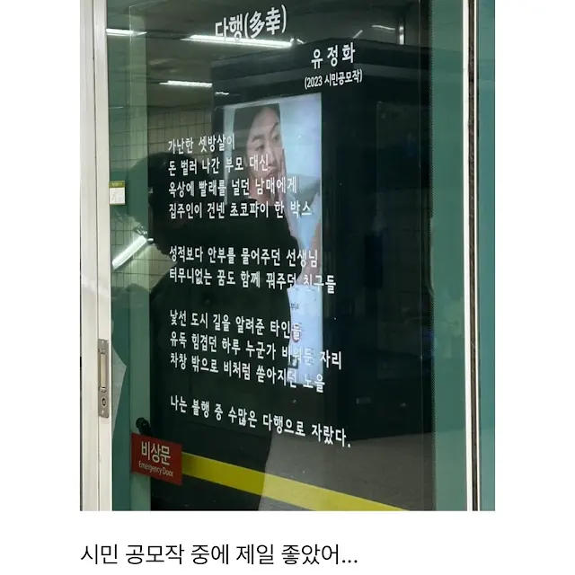 나는 불행 중 수많은 다행으로 자랐다_1.webp