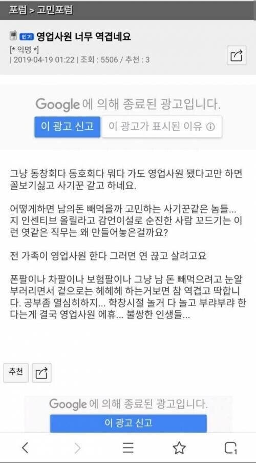 영업하는 사람들이 다 역겨운 이유_1.jpg