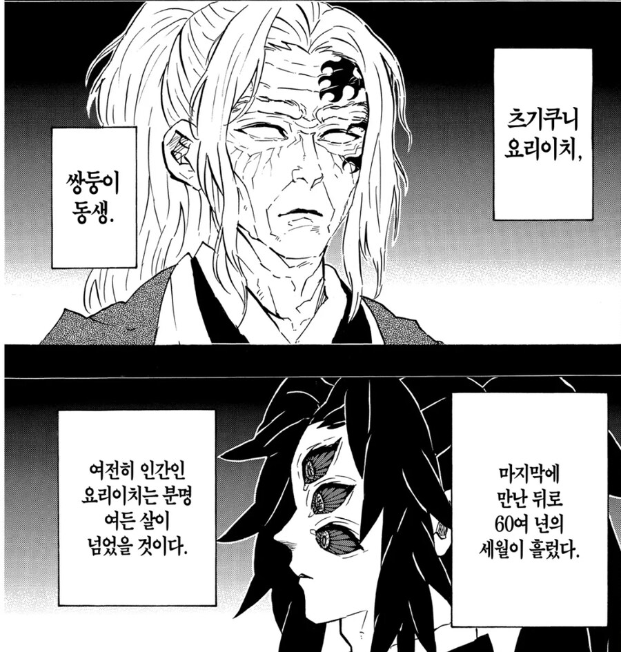 귀멸) 코쿠시보와 요리이치의 재회에 관하여_1.jpg