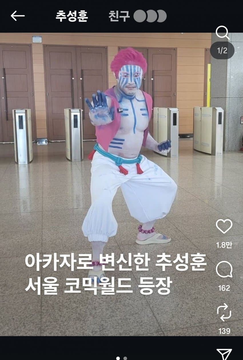 아카자 코스프레하고 나타난 추성훈.jpg_5.jpg