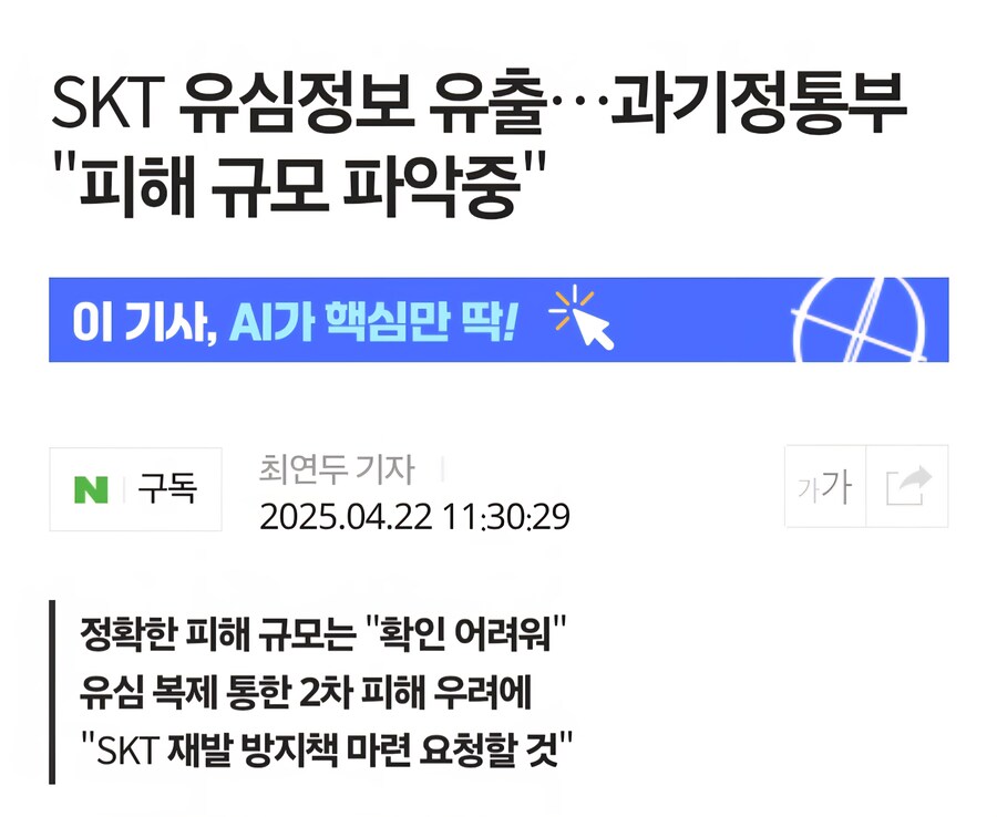 통신사 도원결의 업적 달성_1.jpg