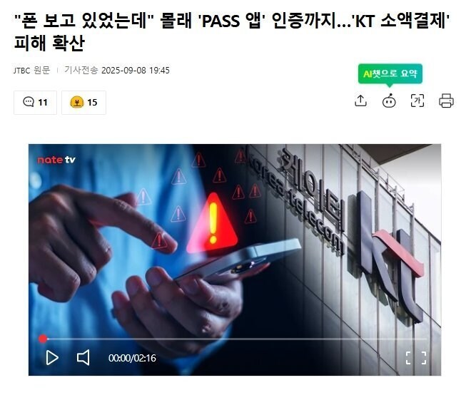 통신사 도원결의 업적 달성_2.png